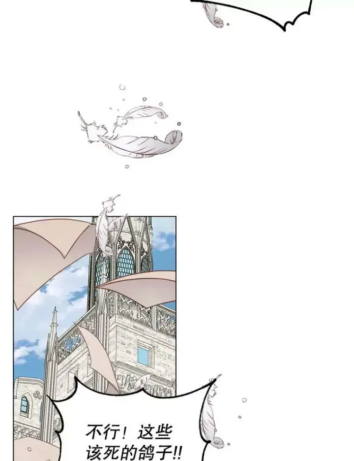 《The Siren : 恶魔的契约家人》21.塔顶神秘人图60