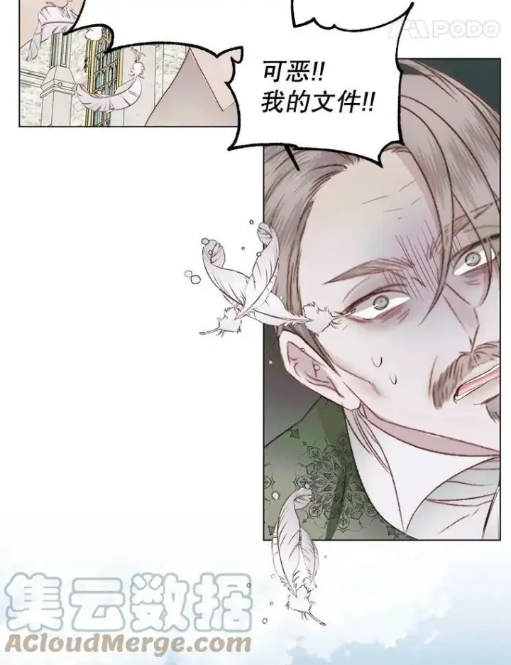 《The Siren : 恶魔的契约家人》21.塔顶神秘人图61