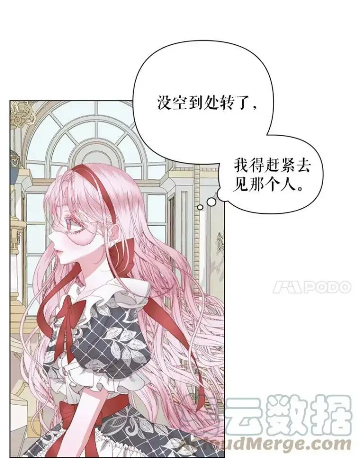 《The Siren : 恶魔的契约家人》21.塔顶神秘人图67