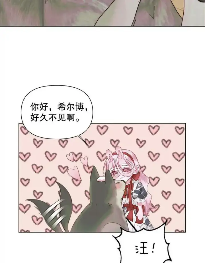 《The Siren : 恶魔的契约家人》21.塔顶神秘人图71