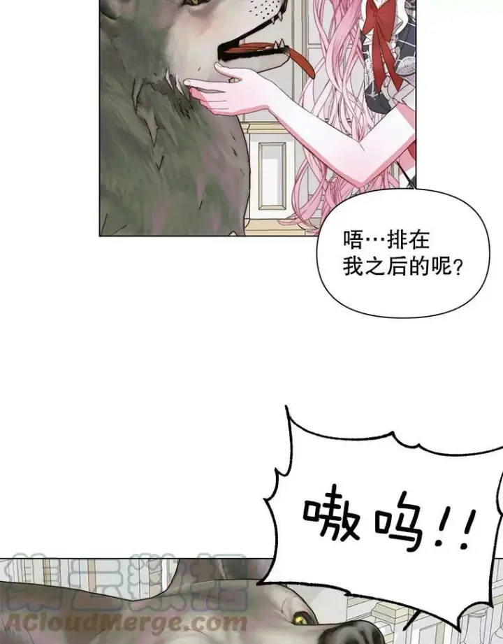 《The Siren : 恶魔的契约家人》21.塔顶神秘人图73