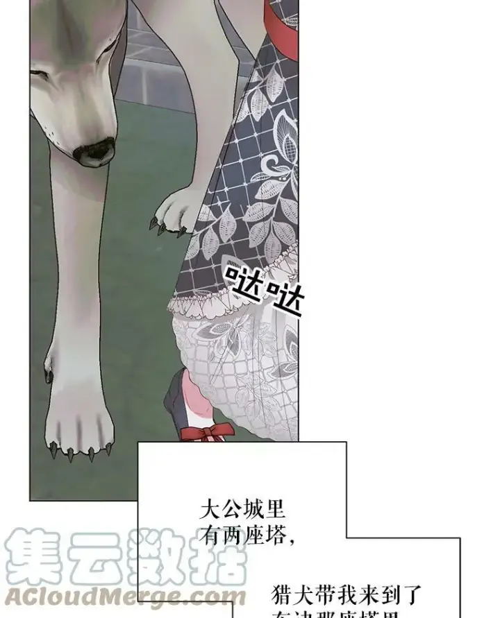 《The Siren : 恶魔的契约家人》21.塔顶神秘人图79