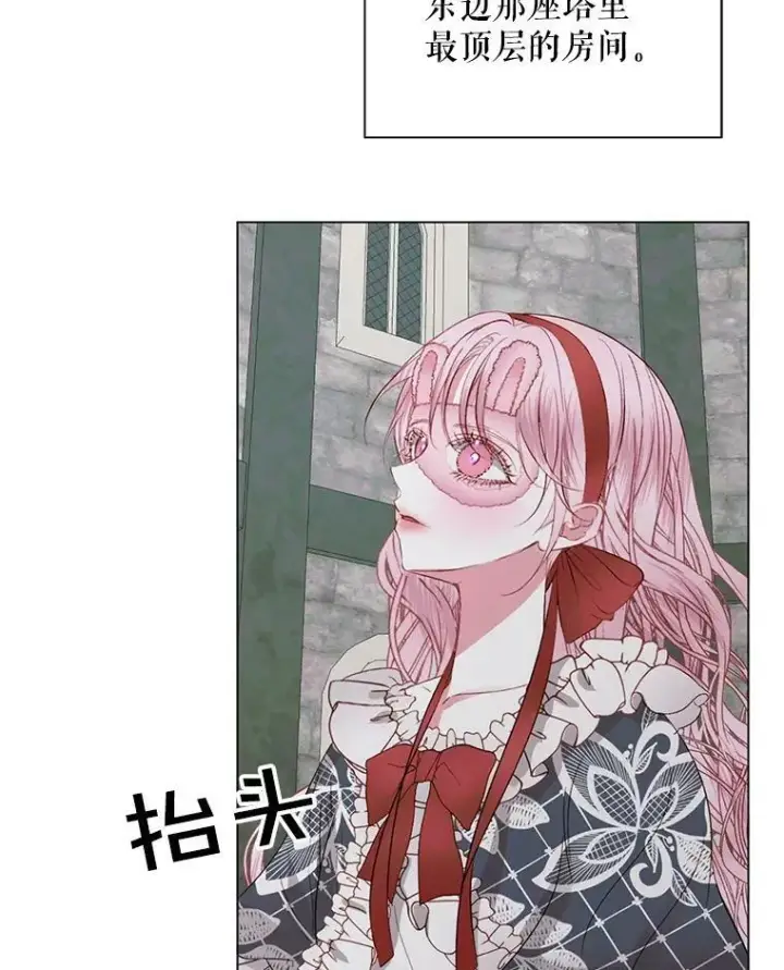 《The Siren : 恶魔的契约家人》21.塔顶神秘人图80