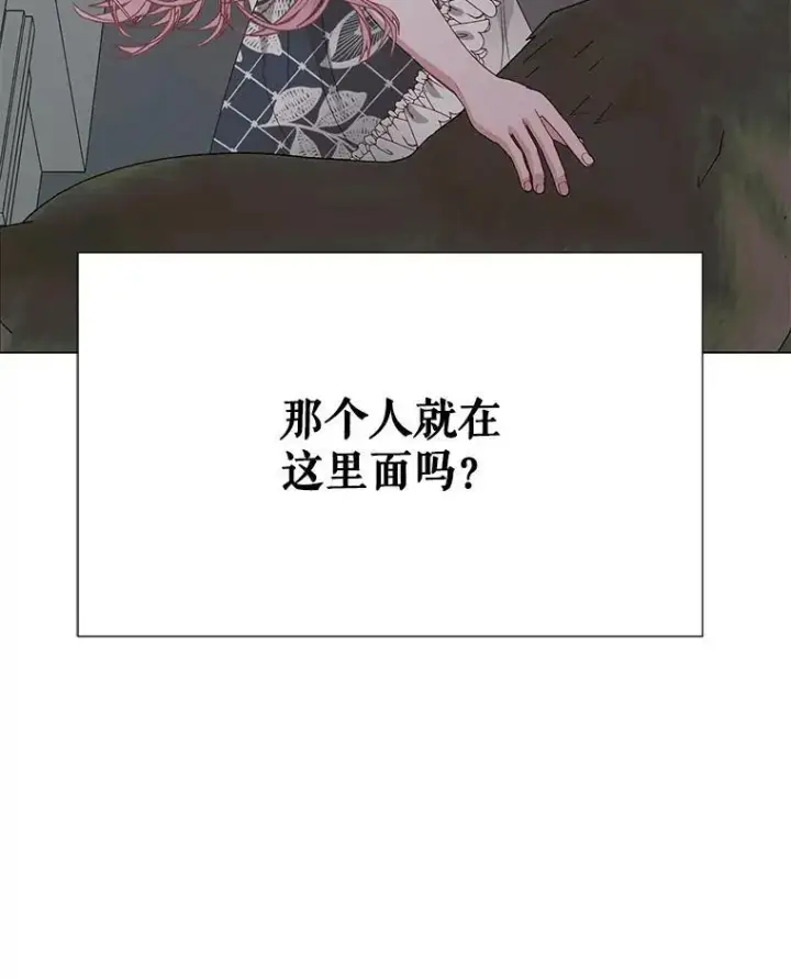 《The Siren : 恶魔的契约家人》21.塔顶神秘人图83