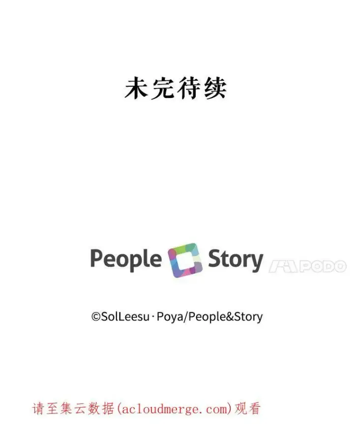 《The Siren : 恶魔的契约家人》21.塔顶神秘人图84
