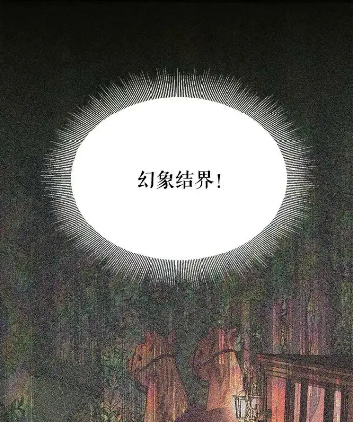 《The Siren : 恶魔的契约家人》21.塔顶神秘人图9