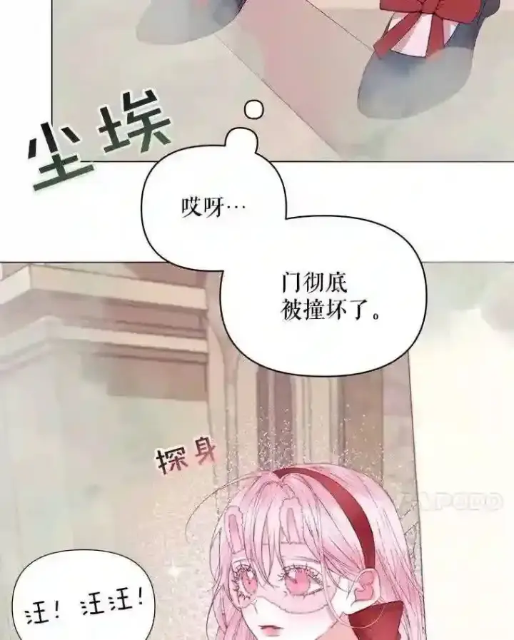 《The Siren : 恶魔的契约家人》22.坦白身份图14