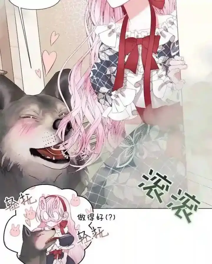 《The Siren : 恶魔的契约家人》22.坦白身份图15