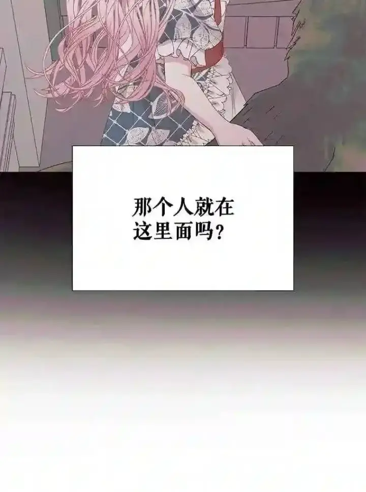 《The Siren : 恶魔的契约家人》22.坦白身份图2