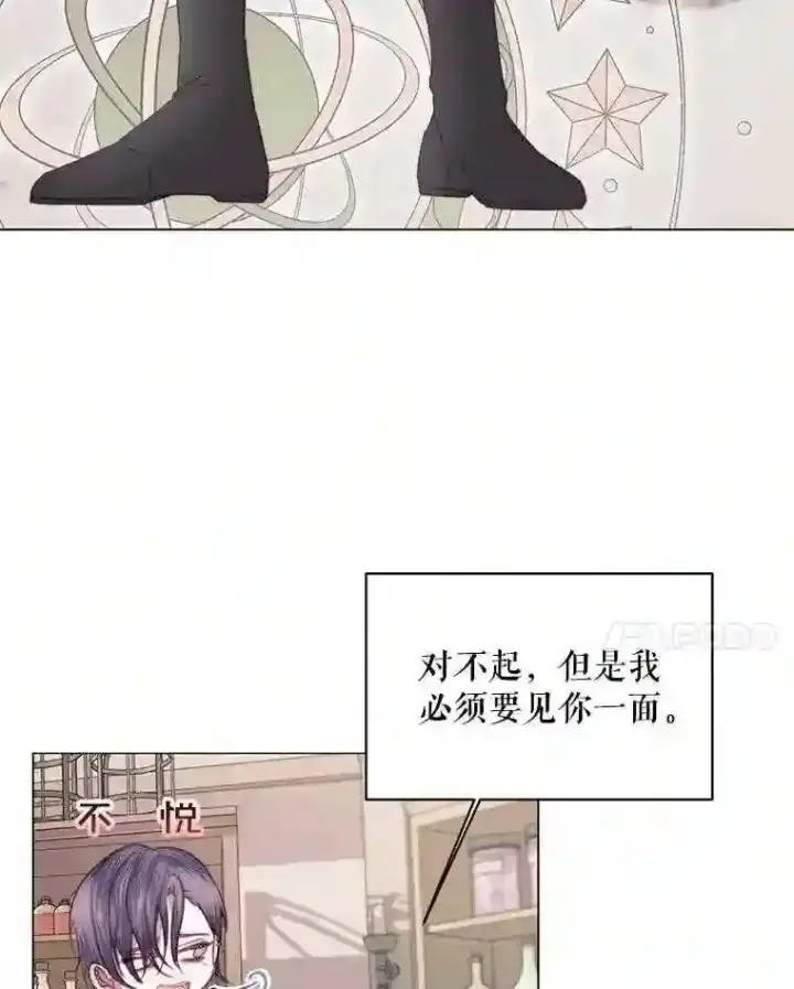 《The Siren : 恶魔的契约家人》22.坦白身份图21