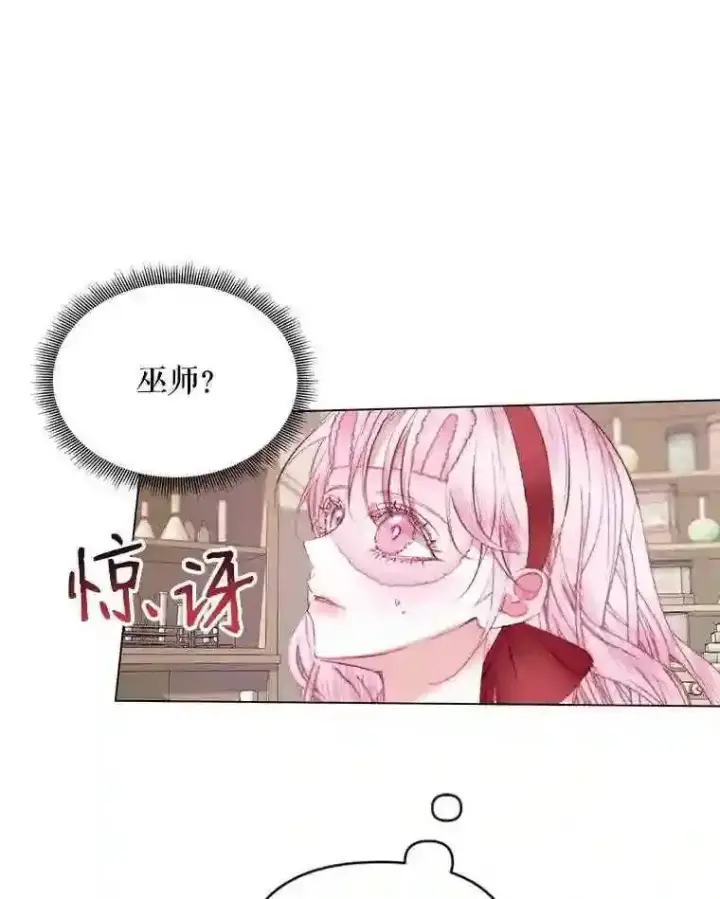《The Siren : 恶魔的契约家人》22.坦白身份图23