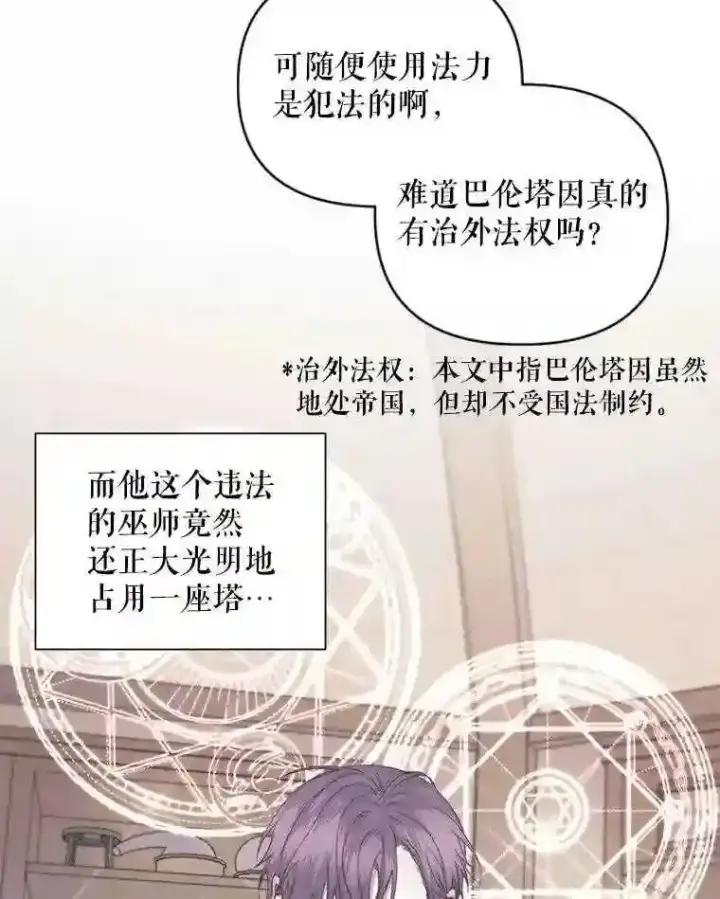 《The Siren : 恶魔的契约家人》22.坦白身份图24