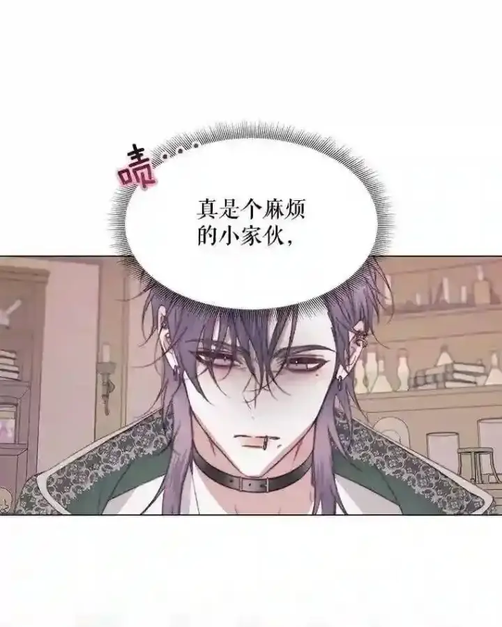 《The Siren : 恶魔的契约家人》22.坦白身份图26