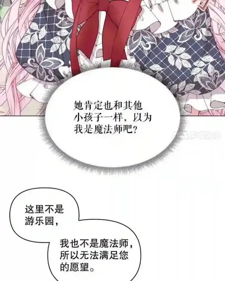 《The Siren : 恶魔的契约家人》22.坦白身份图28