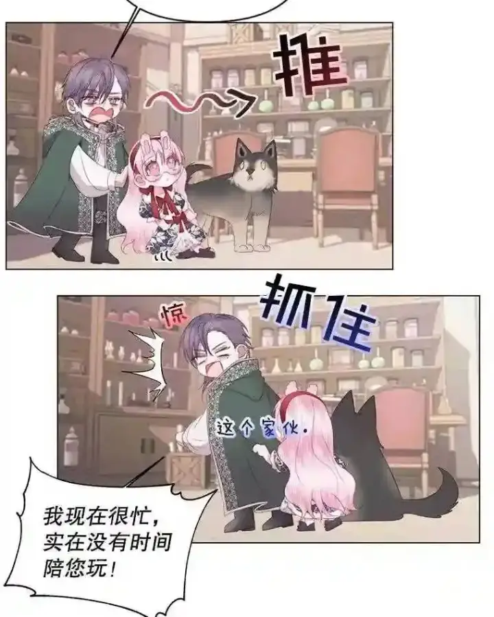 《The Siren : 恶魔的契约家人》22.坦白身份图29