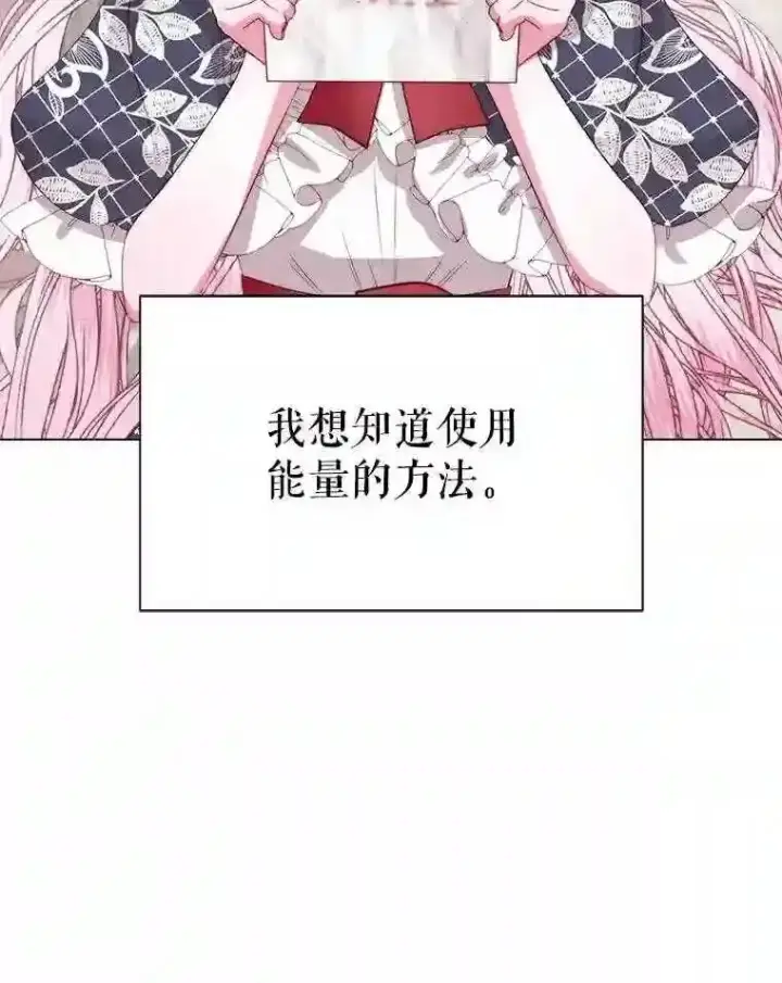 《The Siren : 恶魔的契约家人》22.坦白身份图32