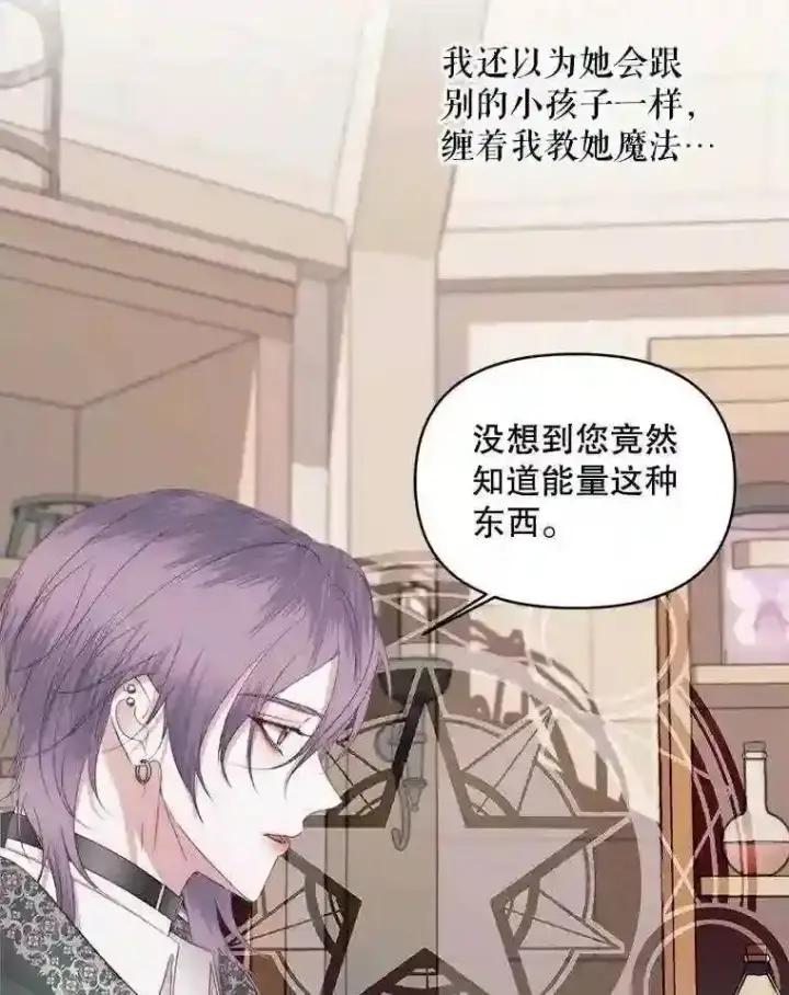 《The Siren : 恶魔的契约家人》22.坦白身份图34