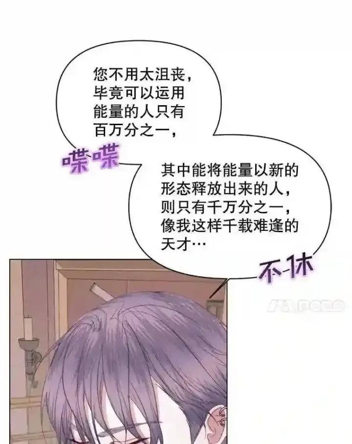 《The Siren : 恶魔的契约家人》22.坦白身份图38