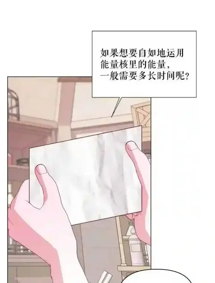《The Siren : 恶魔的契约家人》22.坦白身份图40