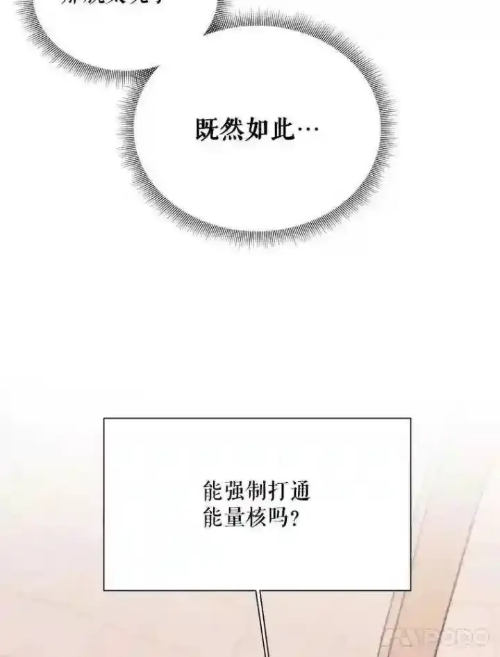 《The Siren : 恶魔的契约家人》22.坦白身份图42