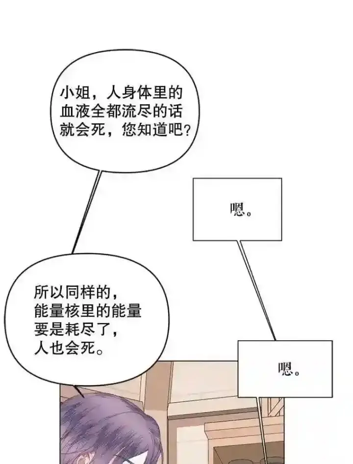 《The Siren : 恶魔的契约家人》22.坦白身份图47