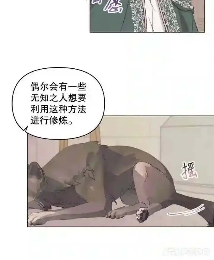 《The Siren : 恶魔的契约家人》22.坦白身份图52