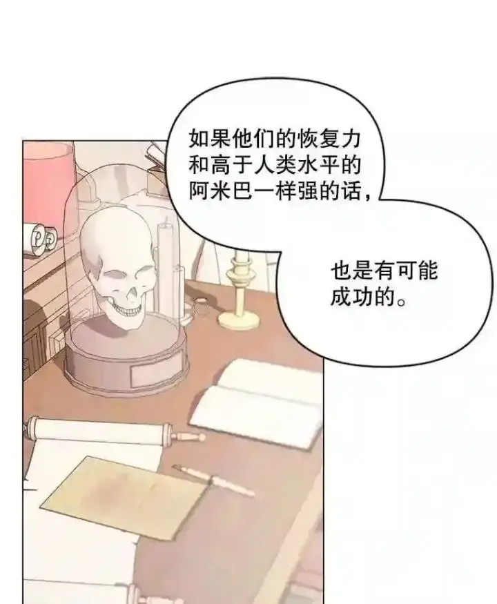 《The Siren : 恶魔的契约家人》22.坦白身份图53
