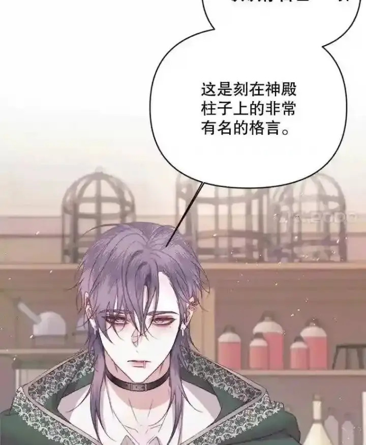 《The Siren : 恶魔的契约家人》22.坦白身份图55