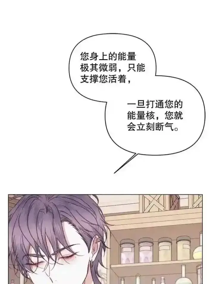 《The Siren : 恶魔的契约家人》22.坦白身份图57