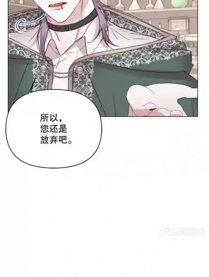 《The Siren : 恶魔的契约家人》22.坦白身份图58