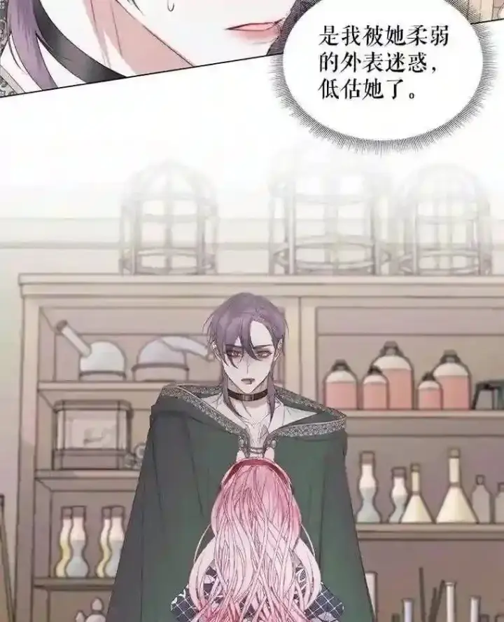 《The Siren : 恶魔的契约家人》22.坦白身份图66