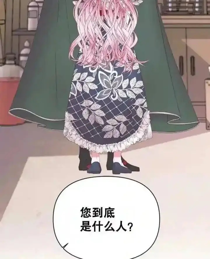 《The Siren : 恶魔的契约家人》22.坦白身份图67