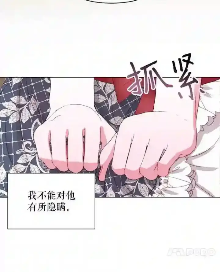 《The Siren : 恶魔的契约家人》22.坦白身份图68