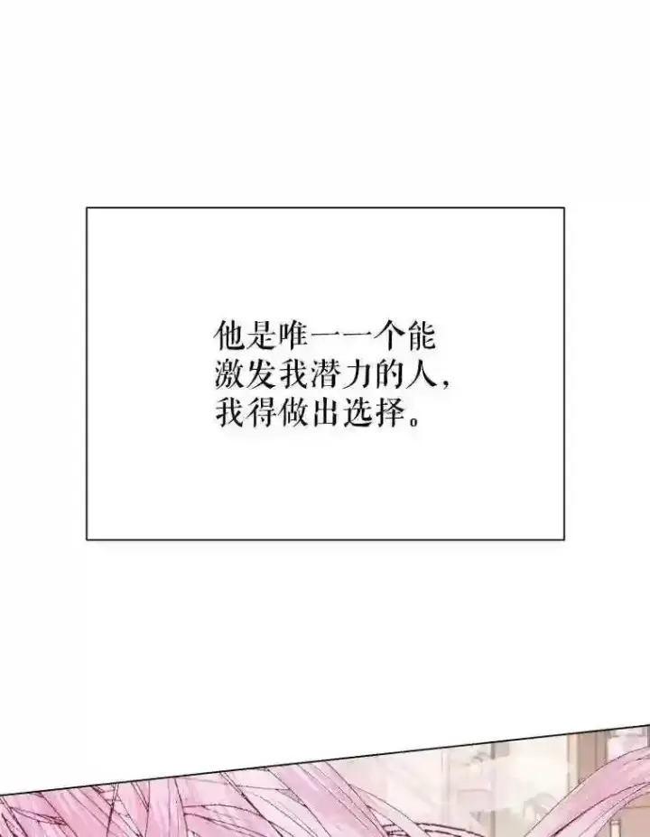 《The Siren : 恶魔的契约家人》22.坦白身份图69