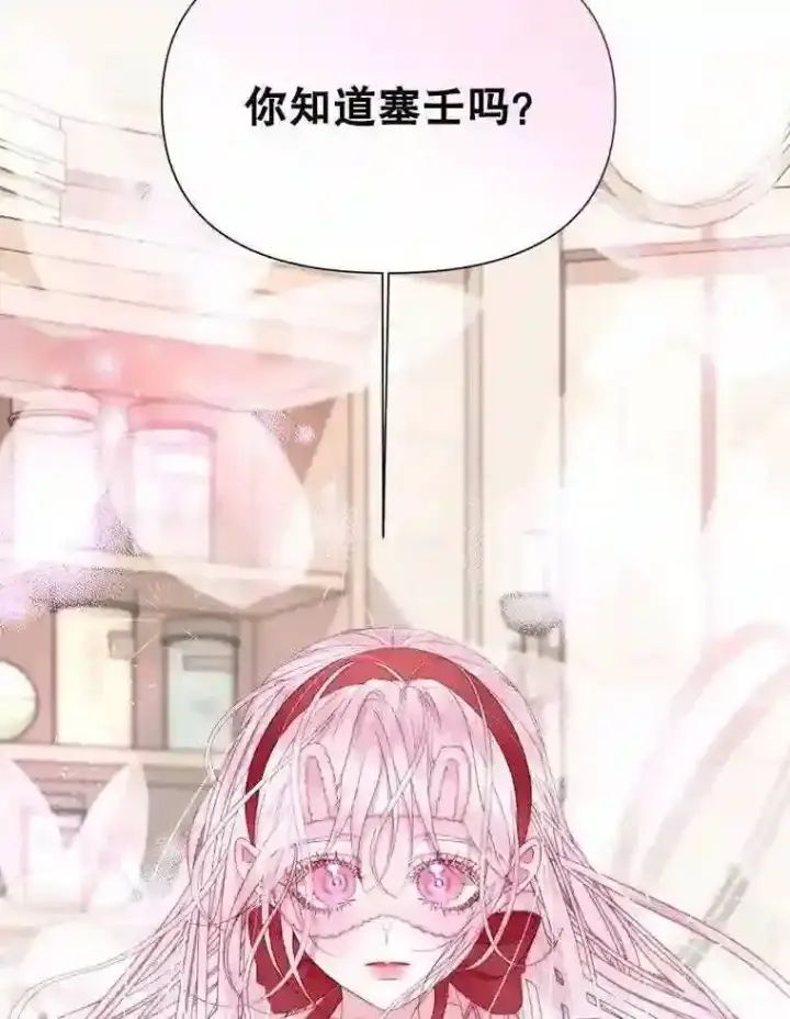 《The Siren : 恶魔的契约家人》22.坦白身份图71
