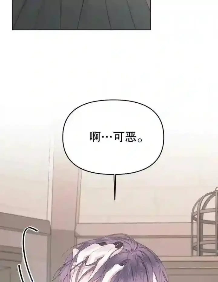 《The Siren : 恶魔的契约家人》22.坦白身份图74
