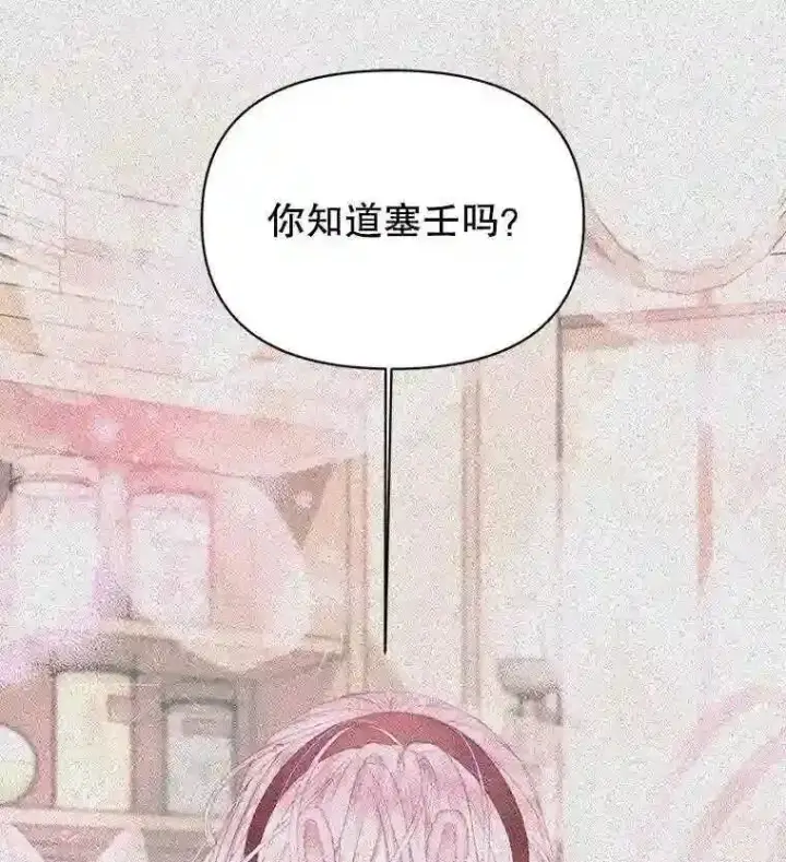 《The Siren : 恶魔的契约家人》22.坦白身份图77