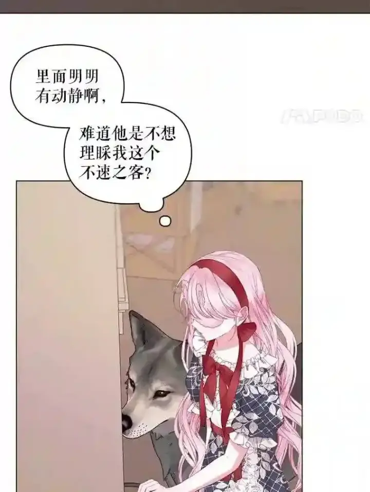《The Siren : 恶魔的契约家人》22.坦白身份图8
