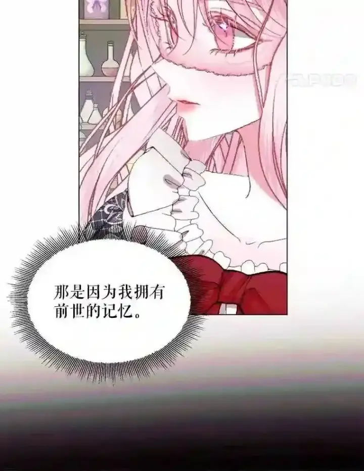 《The Siren : 恶魔的契约家人》23.命运齿轮图12