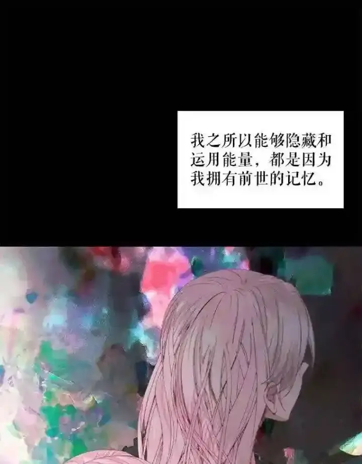 《The Siren : 恶魔的契约家人》23.命运齿轮图13