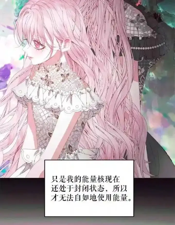 《The Siren : 恶魔的契约家人》23.命运齿轮图14