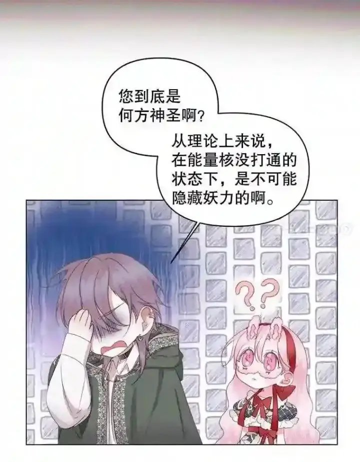 《The Siren : 恶魔的契约家人》23.命运齿轮图15
