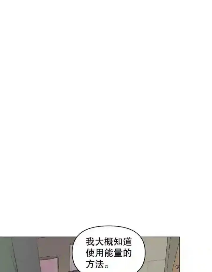 《The Siren : 恶魔的契约家人》23.命运齿轮图16