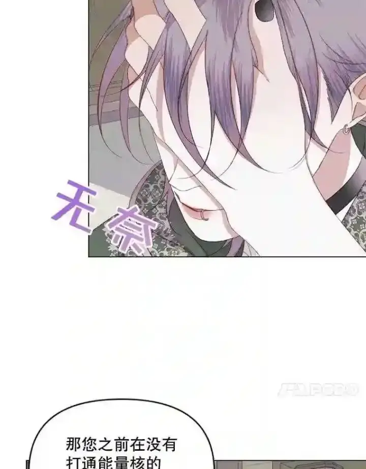 《The Siren : 恶魔的契约家人》23.命运齿轮图18