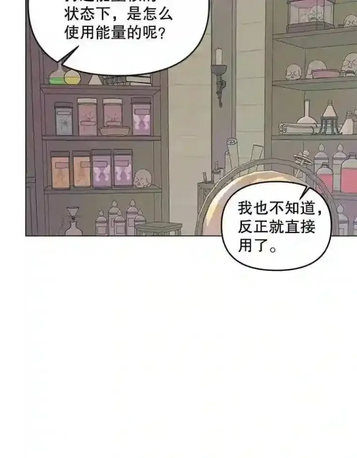 《The Siren : 恶魔的契约家人》23.命运齿轮图19