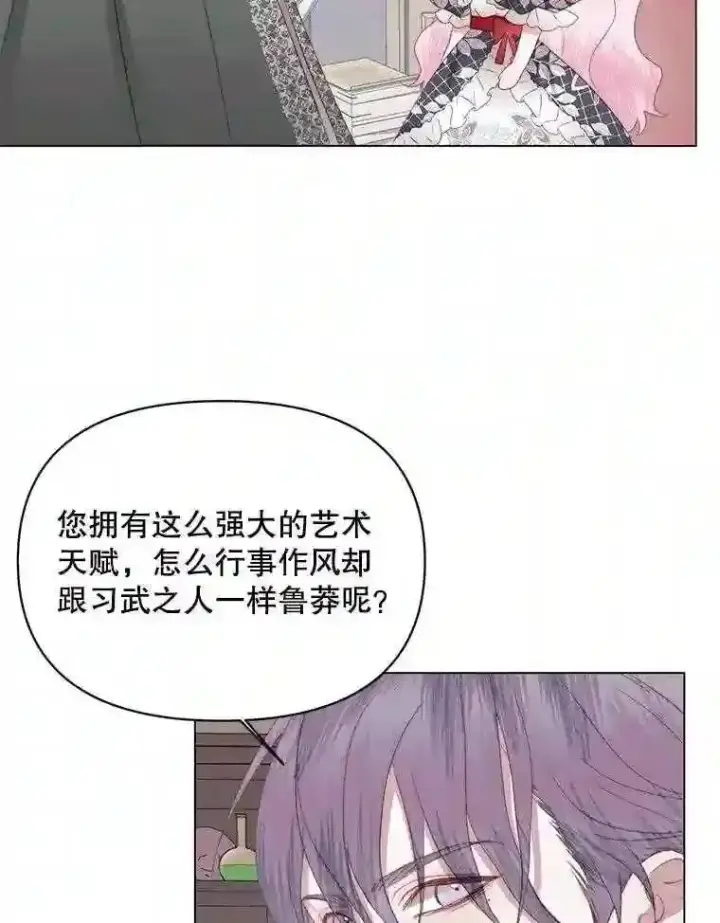 《The Siren : 恶魔的契约家人》23.命运齿轮图21