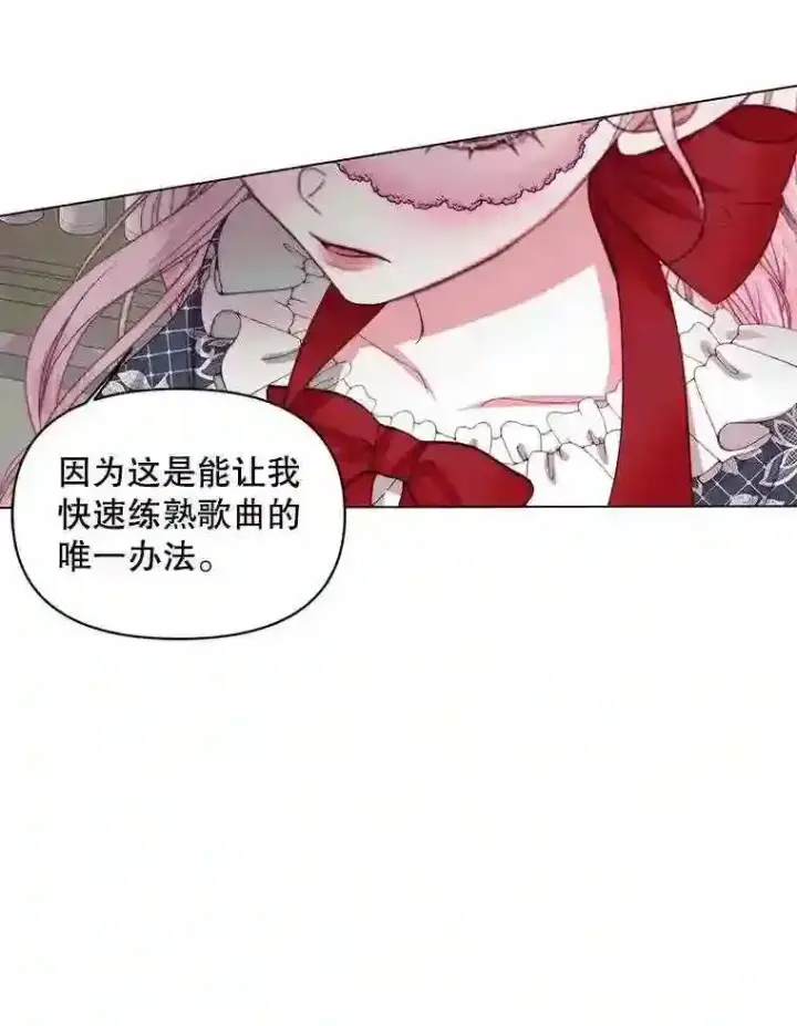 《The Siren : 恶魔的契约家人》23.命运齿轮图23