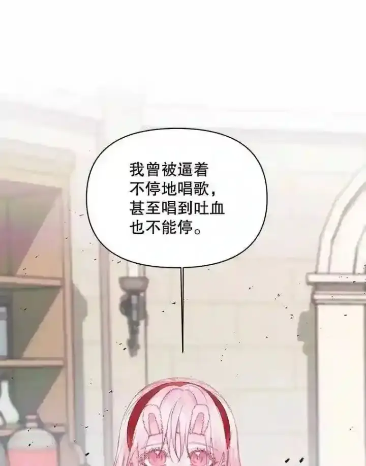 《The Siren : 恶魔的契约家人》23.命运齿轮图24
