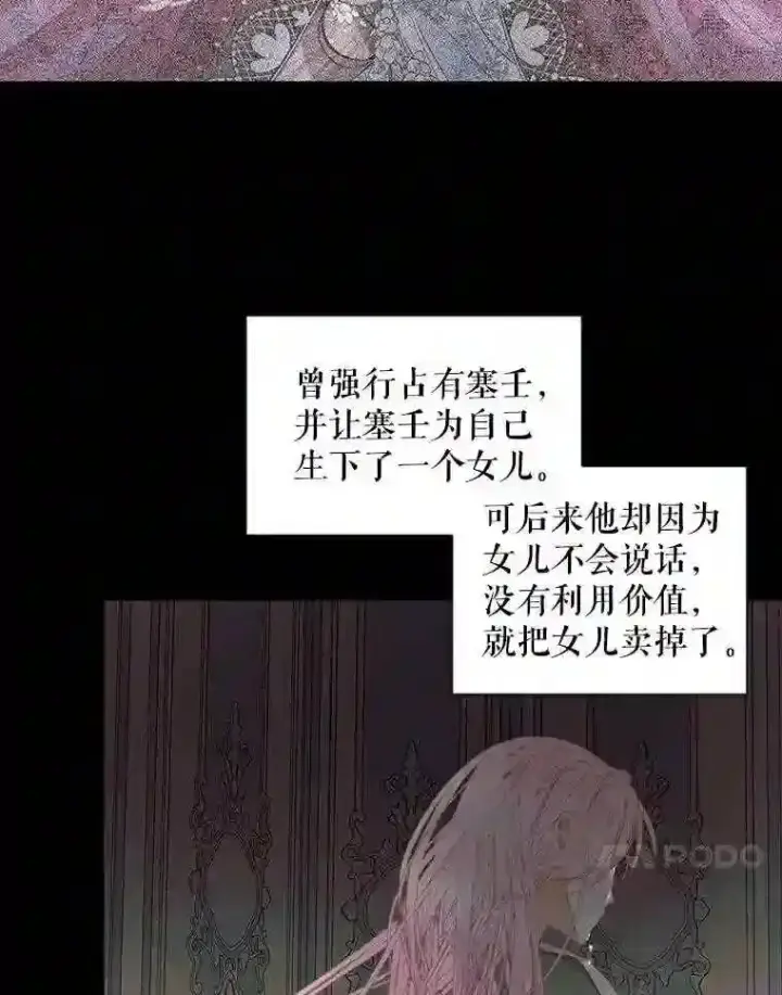 《The Siren : 恶魔的契约家人》23.命运齿轮图28