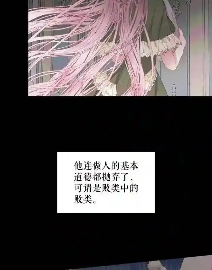《The Siren : 恶魔的契约家人》23.命运齿轮图29